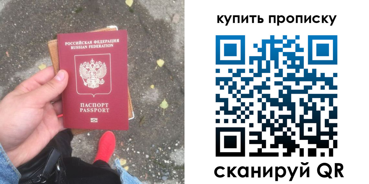 прописка иностранных граждан в Усолье-Сибирском