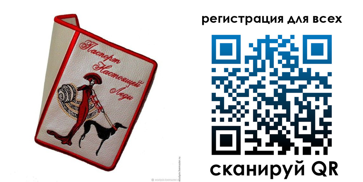 прописка для работы в Усолье-Сибирском