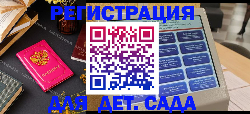 прописка для военкомата в Усолье-Сибирском