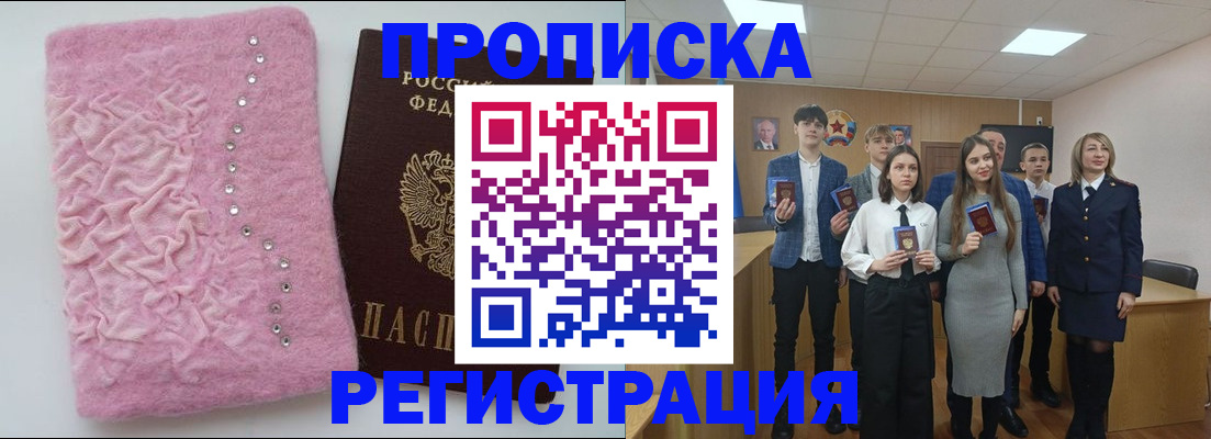 временная регистрация для школы в Усолье-Сибирском