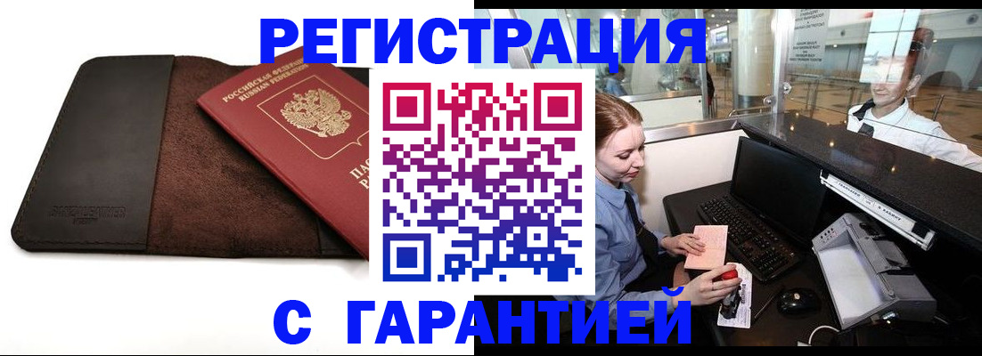 миграционный учет в Усолье-Сибирском