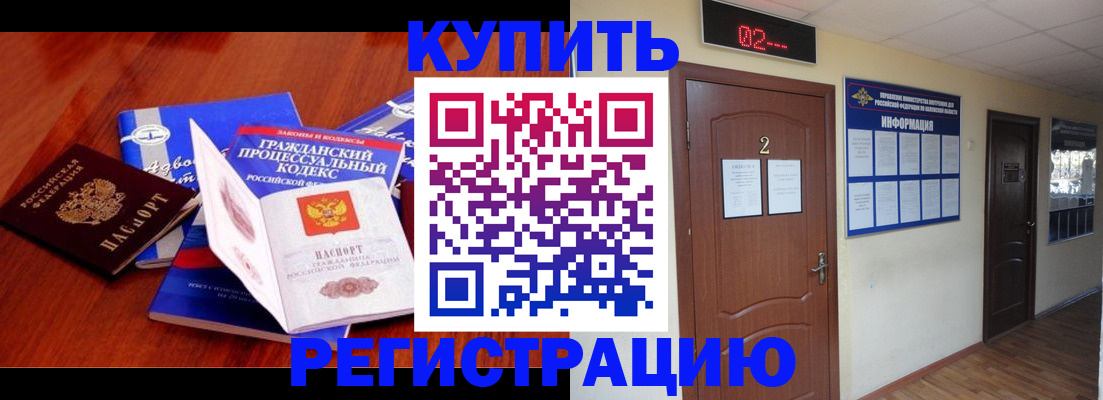 прописка законно в Усолье-Сибирском