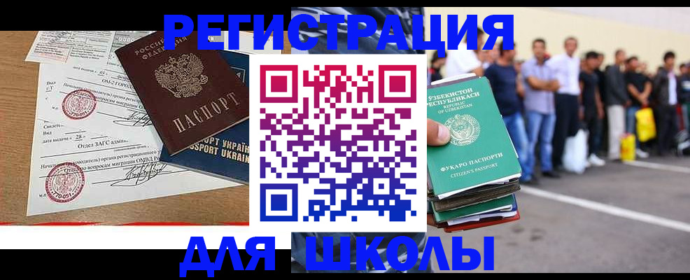 где прописаться в Усолье-Сибирском