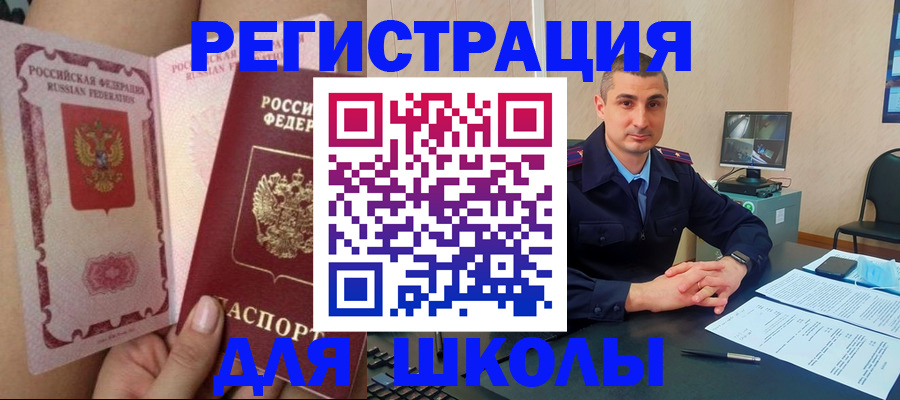 прописка в Усолье-Сибирском