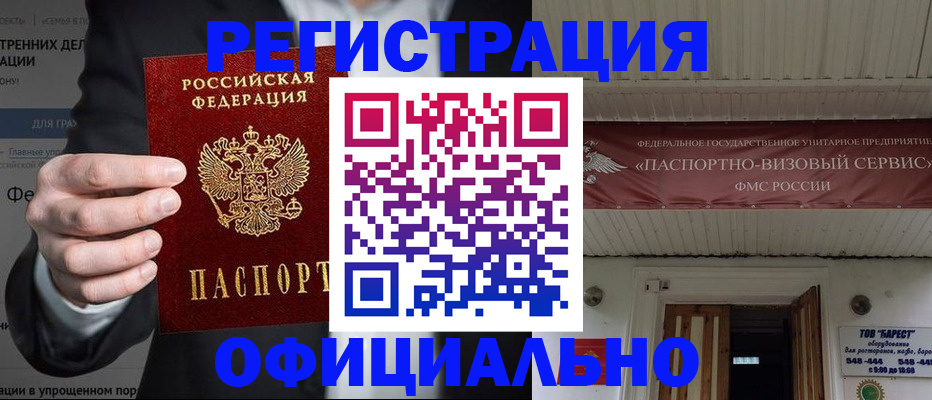 прописка ребенка в Усолье-Сибирском