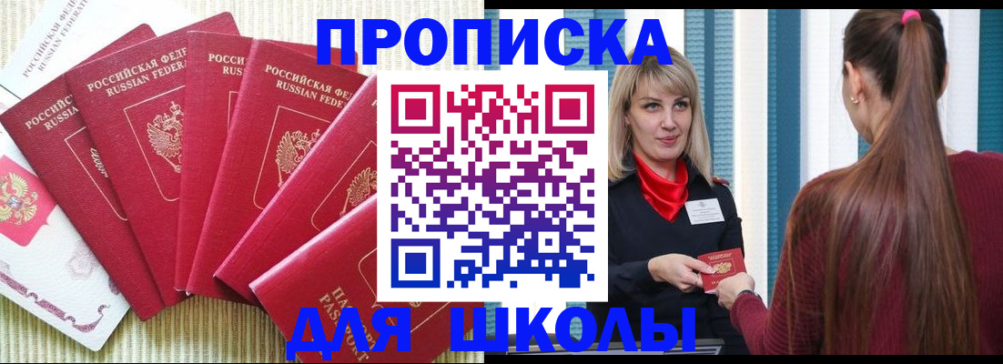 временная регистрация недорого в Усолье-Сибирском