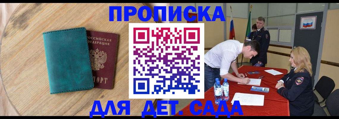 прописка в квартире в Усолье-Сибирском