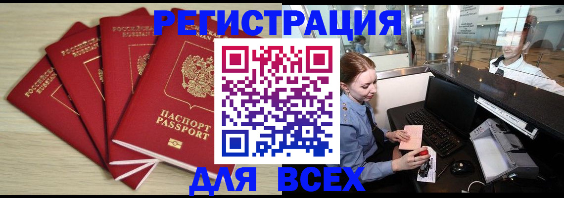 временная регистрация гарантия в Усолье-Сибирском